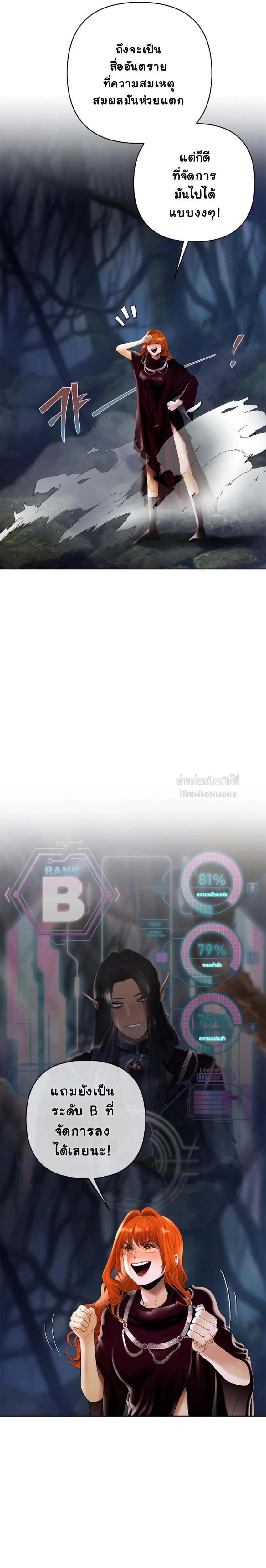 ฉันจะรักษาโลกด้วยเรือนร่างของดิฉันค่ะ!!! (Heroes Save With Their Bodies) ตอนที่ 18 - รูปที่ 2